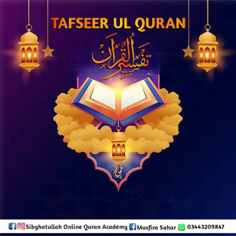 Tafseer ul-Quran