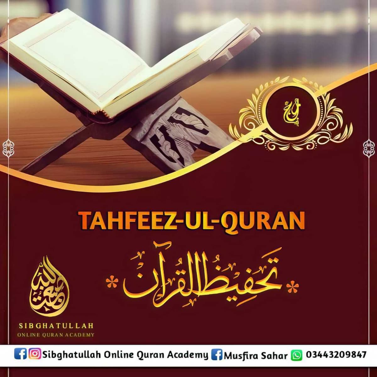 Hifz-ul-Quran Illustration